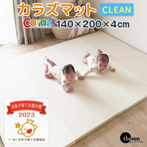 プレイマット 折りたたみ Caraz シームレス 防水 床暖房対応