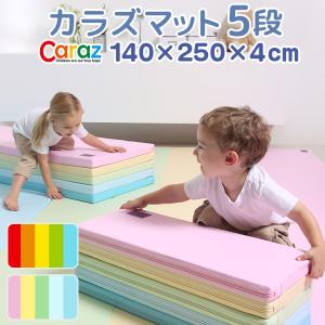 プレイマット Caraz 赤ちゃん 折りたたみ 床暖房対応