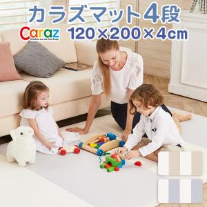 プレイマット 120×200cm Caraz 折りたたみ ベビー 厚手 防水 収納 防音 ベビーサークル おしゃれ 防炎