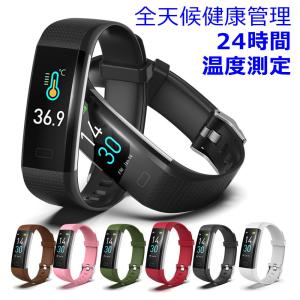 2021進化版 スマートウォッチ 24時間健康管理 体温 血中酸素 血圧測定 line対応 スマートブレスレット リストバンド 歩数計 彼氏彼女 プレゼント 父母 誕生日