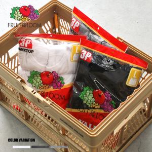【FRUIT OF THE LOOM】FTL リブタンクトップ3Pパック/全3色 トップス インナー ルームウェア ワンマイルウェア ギフト プレゼント メンズ