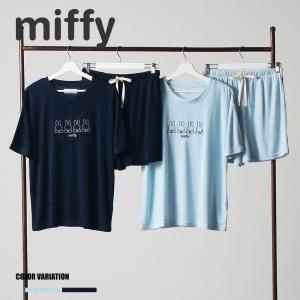 【miffy】並ぶミッフィー刺繍ルームウェア/全2色 セットアップ パジャマ 部屋着 かわいい ギフト プレゼント 春 夏 レディース