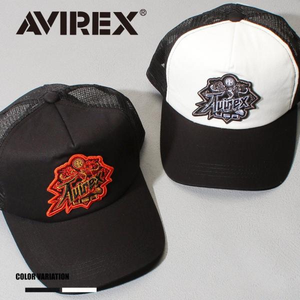 【AVIREX】DRAGON MESH CAP/全2色/帽子/キャップ/無地/ワンポイント