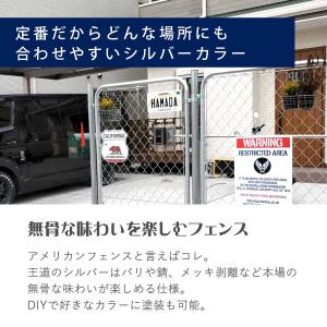 「アメリカンフェンス 1200×900mm M...の詳細画像4
