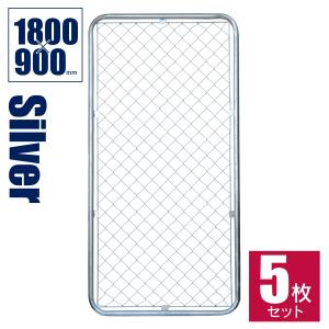 [5枚セット]「アメリカンフェンス 1800×900mm XLサイズ 5枚セット」DIY おしゃれ 西海岸 外構 庭 戸建て 室内 金網 単管パイプ 柵 扉｜juicygarden