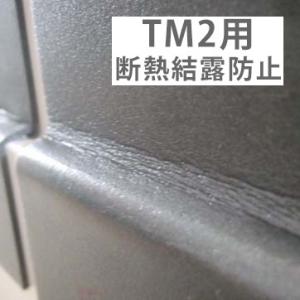 断熱 結露 屋根 「メタルシェッド TM2 屋根用 断熱結露防止材シート」