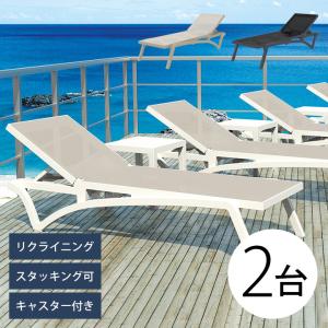 サマーベッド ビーチベッド ガーデンベッド チェア リクライニング
