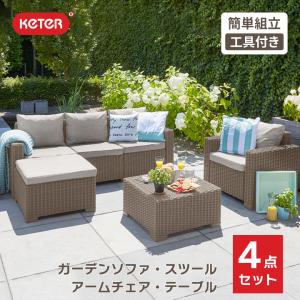 ガーデンファニチャー おしゃれ