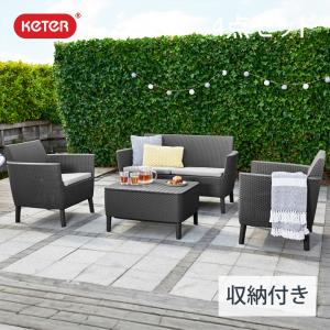 ガーデンチェア 人工ラタン家具 おしゃれ ガーデン 庭 「K.RAUCORD