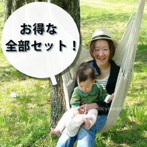 [在庫限りで廃番][ロープ・カラビナ付][1人用]ソファ