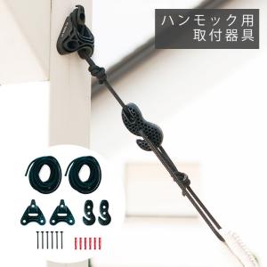 BYER（バイヤー） マイクロストラップ 2本組 (12410068) ／ ハンモック