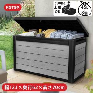 収納ボックス 収納BOX 収納庫 モノトーン ベンチ 樹脂製 KETER ケター 「ケター （KETER） デナリ デッキボックス（DENALI DECK BOX） 380L」