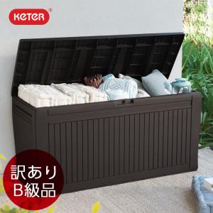 [訳あり・B級品][返品不可]屋外収納庫 おしゃれ 樹脂製 収納ボックス「ケター （KETER） コンフィ ガーデンボックス（COMFY GARDEN BOX）」｜juicygarden