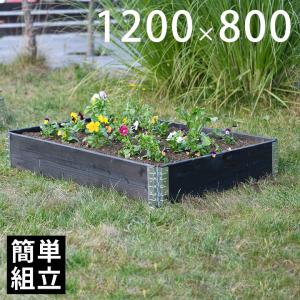 木製プランター 砂場 花壇 「a+ design ガーデンボックス1200×800 ブラック」｜juicygarden