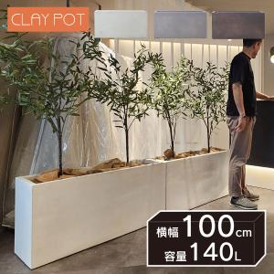 大和プラスチック（100型）】ホワイトプランター100型 大型 FRP 長方形