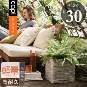 植木鉢 おしゃれ 軽量「カピ（Capi） ネイチャーリブ スクエア Sサイズ（□30×H30cm）」10号鉢相当/大型/アントラシート・アイボリー/底穴なし/トーシン