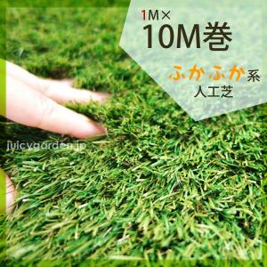 人工芝 ロール リアル人工芝　人工芝マット　　ナチュラルターフ　1ｍ×10ｍ巻　芝丈4cm｜juicygarden