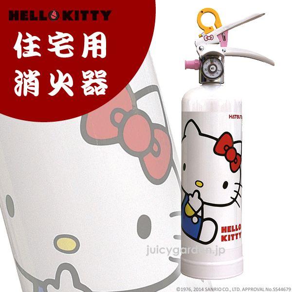 消火器 おしゃれ ハローキティ 「ハローキティの住宅用消火器　ホワイト：大きなキティ 1L」 リサイ...