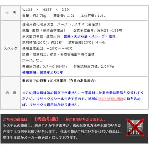 消火器 おしゃれ ハローキティ 「ハローキティ...の詳細画像4