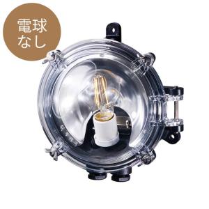 マリンランプ「アートワークスタジオ ネイビーベース ドームウォールランプ（Navy base-dome wall lamp）コードなし/屋内屋外兼用」外灯 電球なし｜juicygarden