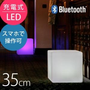 照明 コードレス「ポータブルLEDガーデンライト キューブ35 充電式・Bluetooth仕様 スマートアンドグリーン（Smart & Green）」｜juicygarden