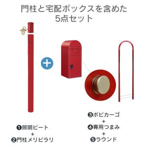 宅配ボックス&スタンド&専用つまみ&門柱本体&...の詳細画像1