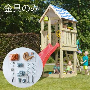 DIY 屋外 家庭用遊具作成用パーツ [金具のみ]「はらっぱBASE用金具（木材無し）※滑り台・屋根・はしご別売り はらっぱギャング」  自作