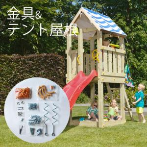 DIY 屋外 家庭用遊具作成用パーツ [金具のみ]「はらっぱBASE用金具＆テント屋根（木材無し）※滑り台・はしご別売り はらっぱギャング」 自作｜juicygarden