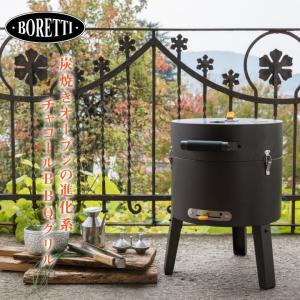 BBQグリル「ボレッティ（BORETTI）トネロ（TONELLO）」