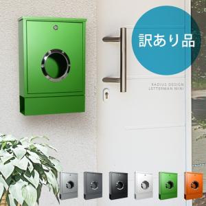 [在庫限りで販売終了][訳あり品] 北欧 風 ポスト 郵便ポスト おしゃれ 壁掛け  モダン 「ラーディウスデザイン （RADIUS） レターマン ミニ ※鍵仕様のみ」