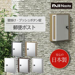 無料☆特典対象】 郵便ポスト 郵便受け 壁付け パナソニック panasonic