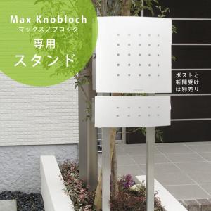 ポスト 郵便受け 郵便ポスト 壁掛け 「マックスノブロック CA-B