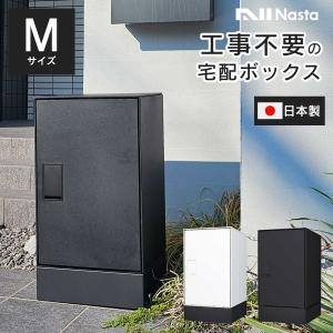 Panasonic（パナソニック） 集合住宅用宅配ボックス COMBO-Maison 専有