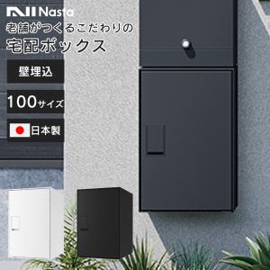 宅配ボックス ポスト 宅配BOX 戸建て用 要組み立て 宅配便ボックス(グレ-) 宅配ボックス おしゃれ 一戸建て用 屋外 鍵付き 前入れ・前出し仕様