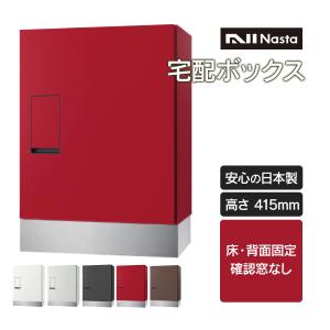 宅配ボックス 一戸建て用 LIXIL 宅配ボックスKN 右開き ディープグレー