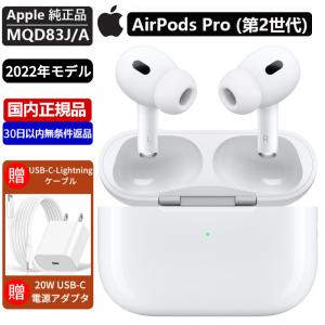新品 Apple AirPods Pro 第2世代 アップル エアポッズプロ 第二世代
