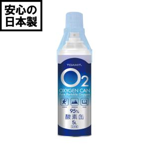 酸素缶 日本製 酸素スプレー 携帯酸素 手軽に酸素チャージ 酸素補給 酸素ボンベ 酸素純度95％ 高濃度｜juke-store