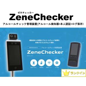 【送料無料】アルコールチェッカー アルコールチェック アルコール検知器 高精度 卓上スタンド付き 飲...