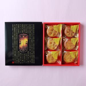 月餅 重慶飯店 重慶月餅詰合せ 6個入 横浜中...の詳細画像2