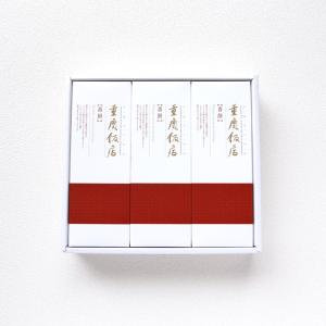 お取り寄せグルメ 横浜 お土産  番餅3本セット 横浜中華街 重慶飯店