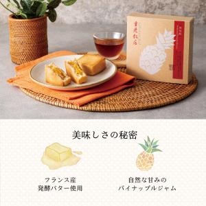 お取り寄せグルメ 横浜 お土産 鳳梨酥(ホウリ...の詳細画像4