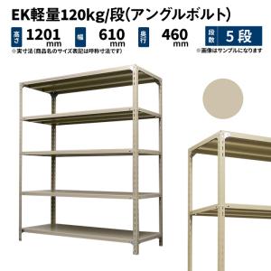 スチール棚 5段 1型 ブラック 幅87．5×奥行45×高さ