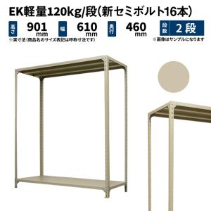 スチールラック スチール棚 業務用 高さ900×幅600×奥行450mm 4段 単体