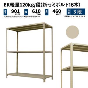 収納棚　ラック スチールラック スチール棚 業務用 高さ900×幅600×奥行450mm 4段 単体