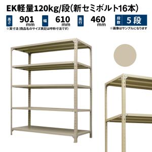 スチールラック スチール棚 業務用 高さ900×幅600×奥行450mm 4段 単体