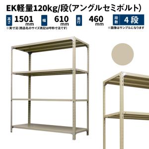 スチールラック スチール棚 業務用 高さ1800×幅875×奥行450mm 4段 単体