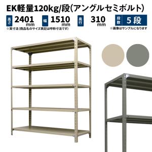 スチールラック スチール棚 業務用 高さ1800×幅1200×奥行600mm 4段