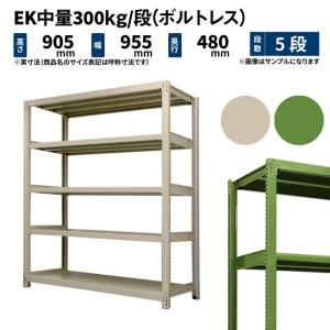 スチールラック スチール棚 業務用 高さ900×幅1200×奥行900mm 4段 単体