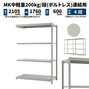 大量　スチールラック　業務用 スチールラック スチール棚 業務用 高さ2400×幅1800×奥行600mm 4