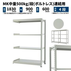 スチールラック スチール棚 業務用 高さ2400×幅1800×奥行600mm 4段 
